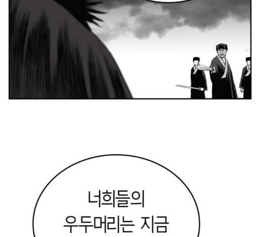 Parrot Blade Ch.41 p157