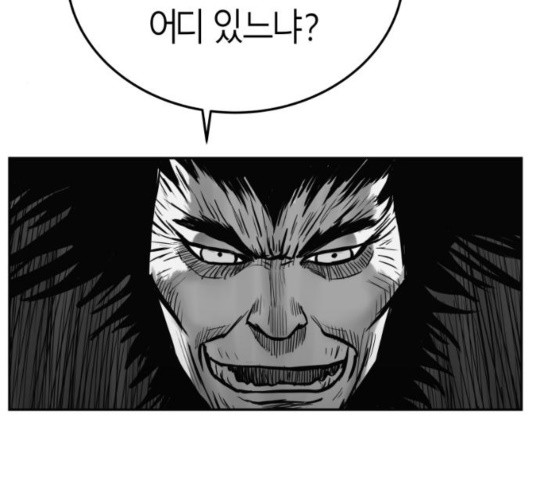 Parrot Blade Ch.41 p158