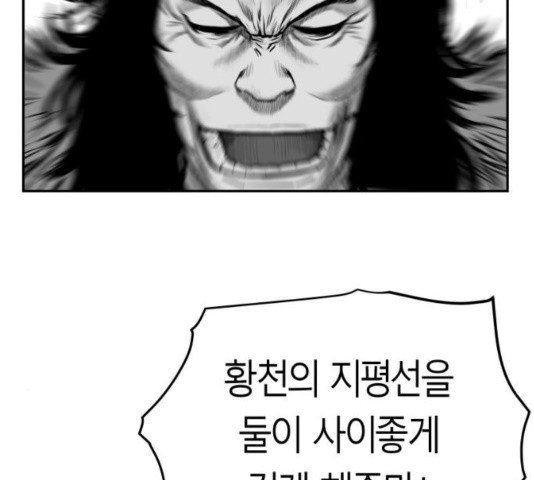 Parrot Blade Ch.41 p16