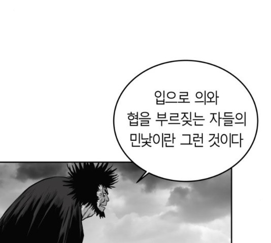Parrot Blade Ch.41 p161