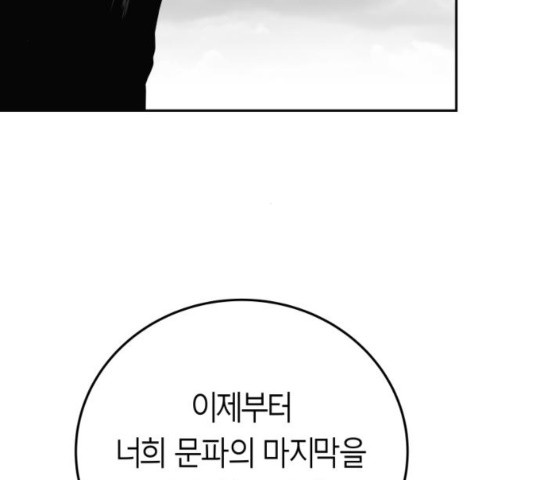 Parrot Blade Ch.41 p162