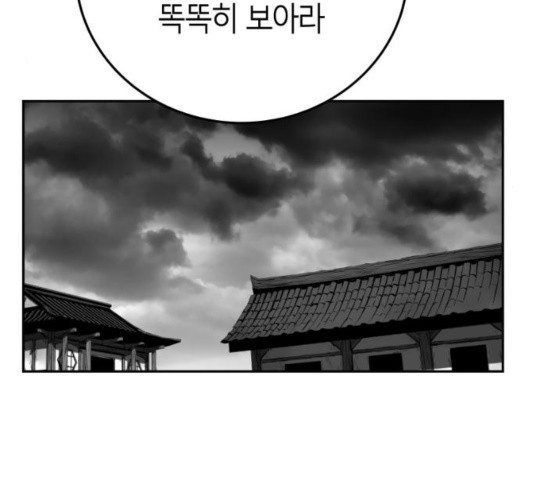 Parrot Blade Ch.41 p163