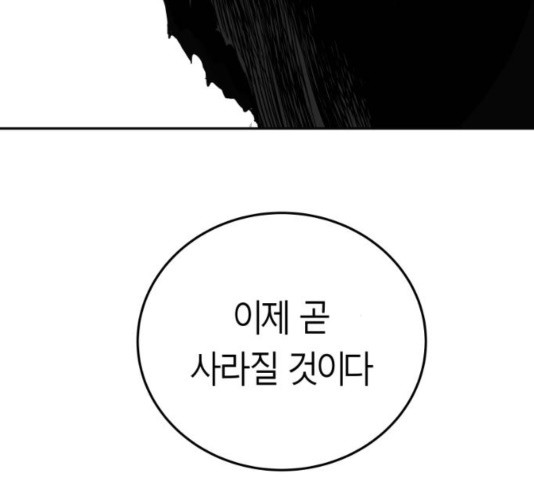 Parrot Blade Ch.41 p168