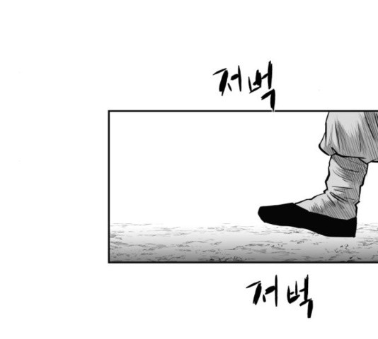 Parrot Blade Ch.41 p171