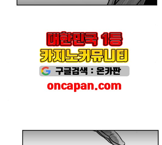 Parrot Blade Ch.41 p176