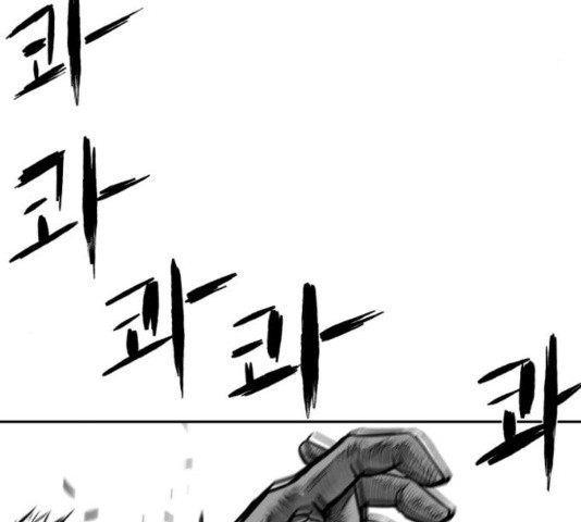 Parrot Blade Ch.41 p18
