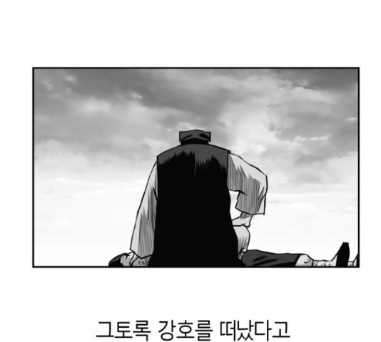 Parrot Blade Ch.41 p181