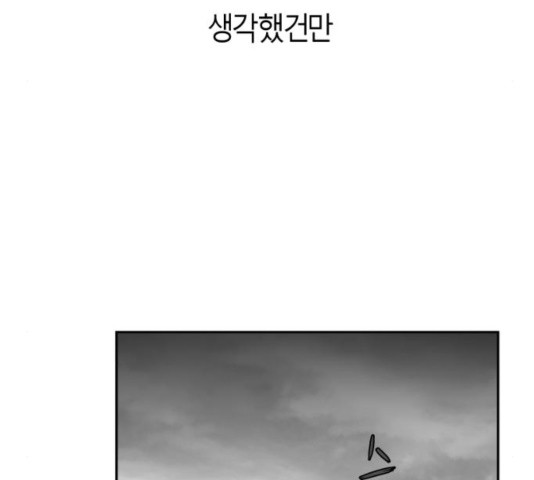 Parrot Blade Ch.41 p182