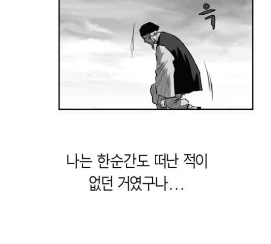 Parrot Blade Ch.41 p183
