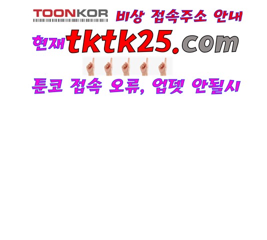 Parrot Blade Ch.41 p184