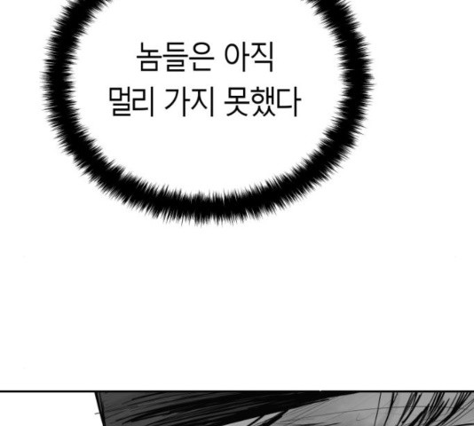 Parrot Blade Ch.41 p186