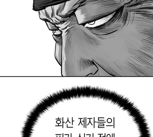 Parrot Blade Ch.41 p187