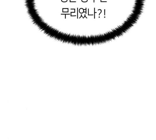 Parrot Blade Ch.41 p2