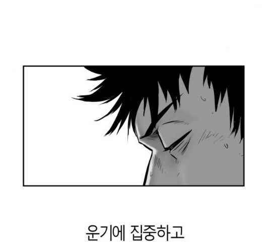 Parrot Blade Ch.41 p22