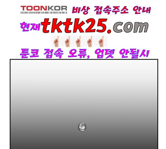 Parrot Blade Ch.41 p25