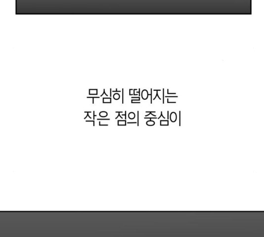 Parrot Blade Ch.41 p26