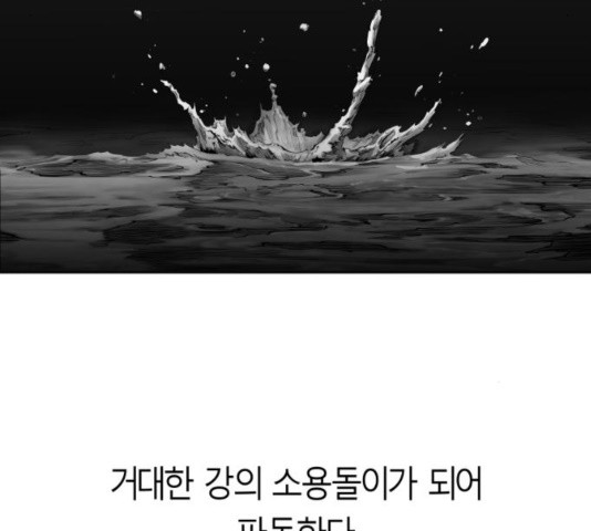 Parrot Blade Ch.41 p28