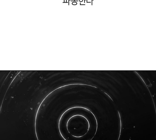 Parrot Blade Ch.41 p29