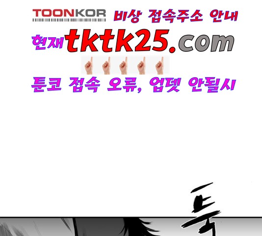 Parrot Blade Ch.41 p3