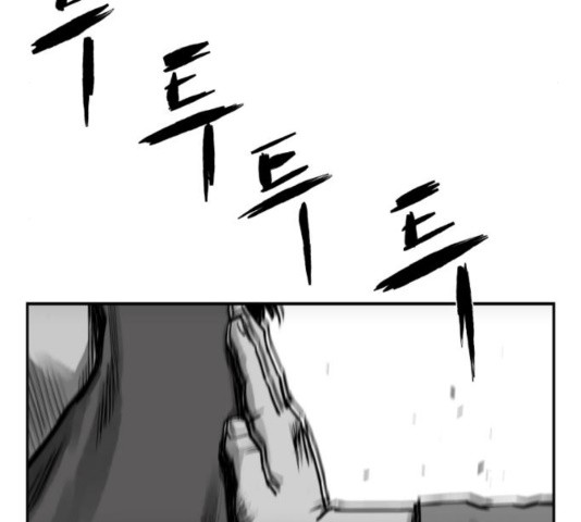 Parrot Blade Ch.41 p31