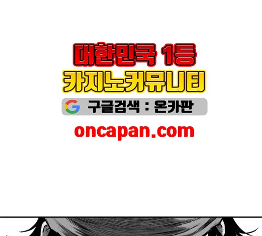 Parrot Blade Ch.41 p34