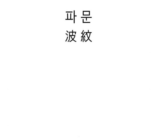 Parrot Blade Ch.41 p36
