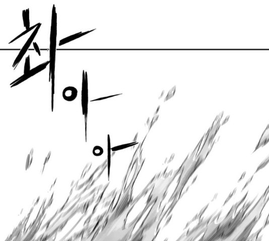 Parrot Blade Ch.41 p37