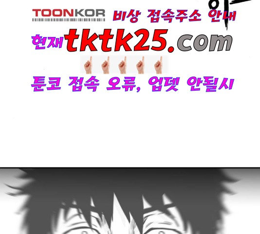 Parrot Blade Ch.41 p39