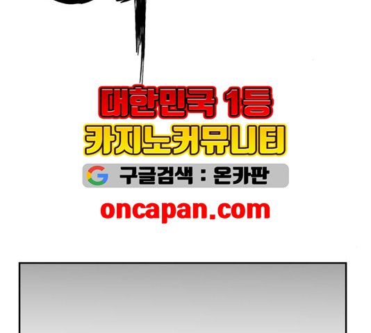 Parrot Blade Ch.41 p49