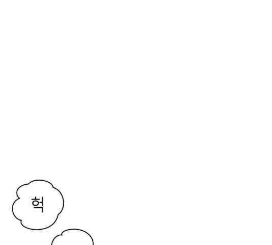 Parrot Blade Ch.41 p53