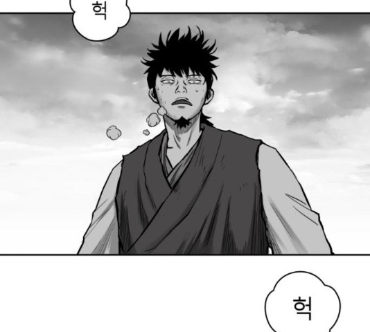 Parrot Blade Ch.41 p54