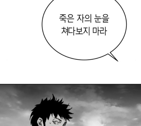 Parrot Blade Ch.41 p61