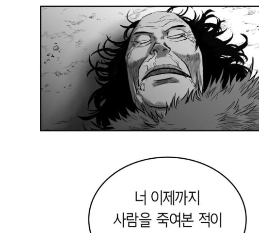 Parrot Blade Ch.41 p63