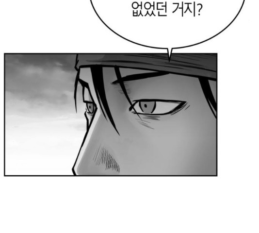 Parrot Blade Ch.41 p64