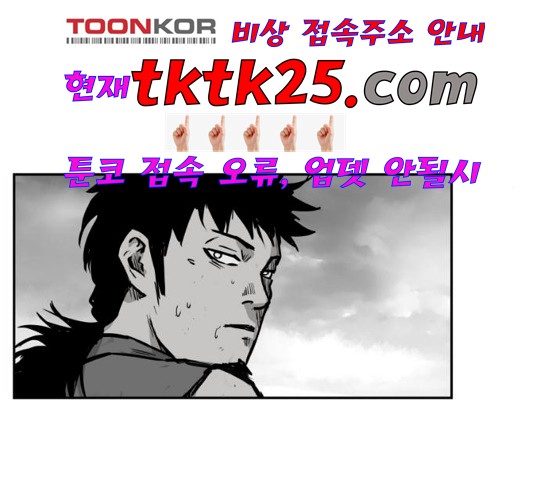 Parrot Blade Ch.41 p65