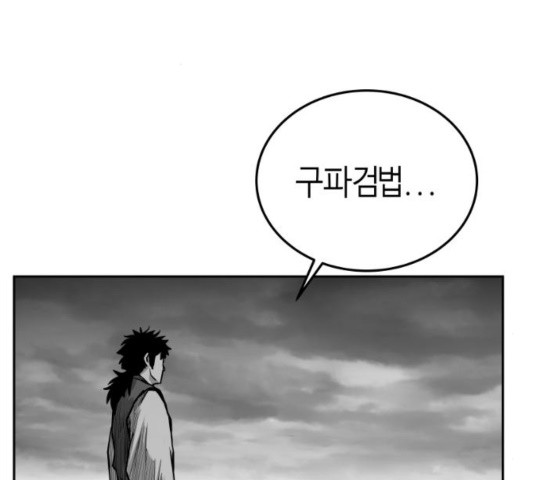 Parrot Blade Ch.41 p66