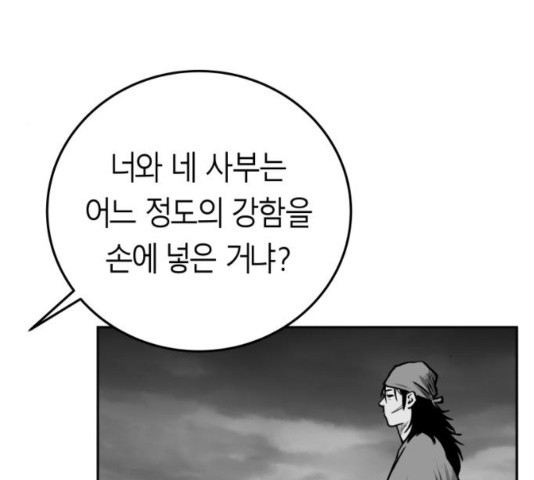 Parrot Blade Ch.41 p68