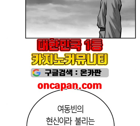 Parrot Blade Ch.41 p69