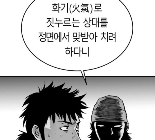Parrot Blade Ch.41 p7