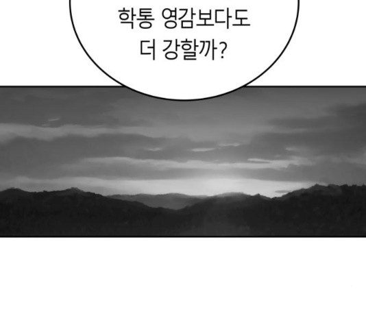 Parrot Blade Ch.41 p70