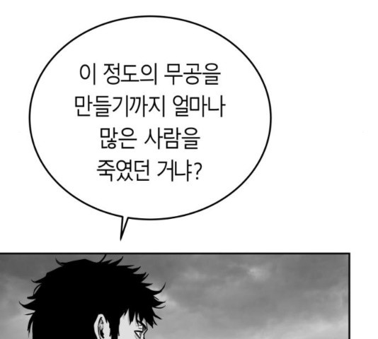 Parrot Blade Ch.41 p71