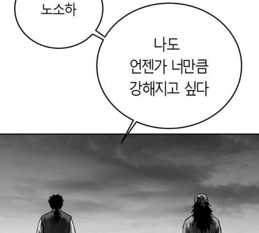 Parrot Blade Ch.41 p76