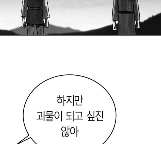 Parrot Blade Ch.41 p77