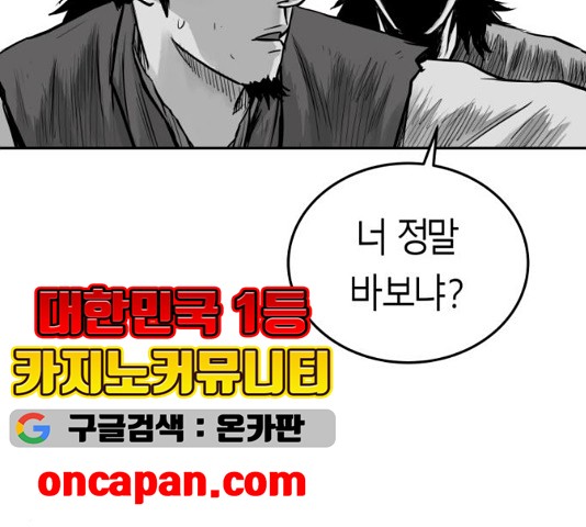 Parrot Blade Ch.41 p8