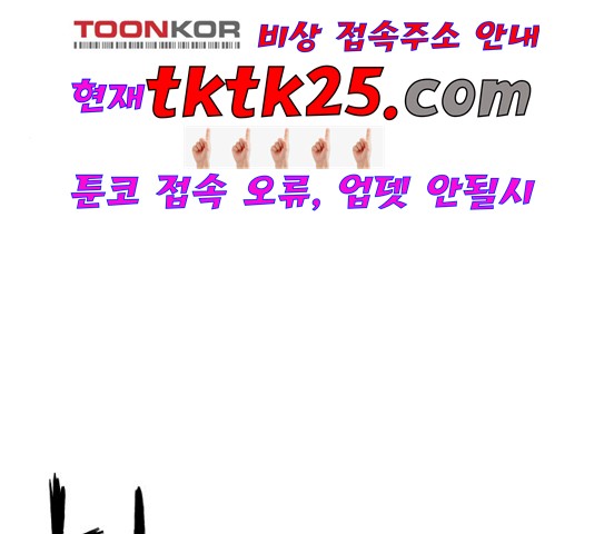 Parrot Blade Ch.41 p80
