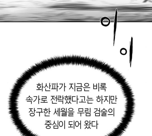 Parrot Blade Ch.41 p82