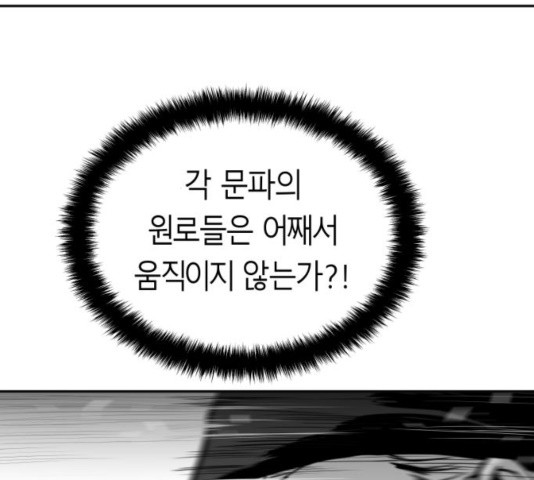 Parrot Blade Ch.41 p84