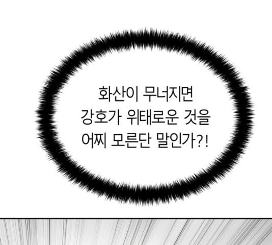 Parrot Blade Ch.41 p86