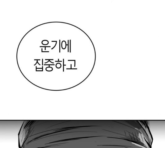 Parrot Blade Ch.41 p9