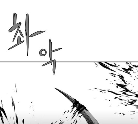 Parrot Blade Ch.41 p92